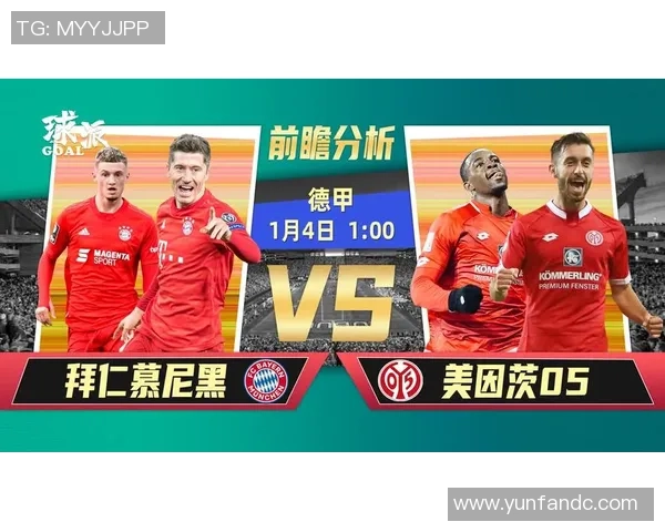 美因茨与纽伦堡对决前瞻分析及胜负预测解析